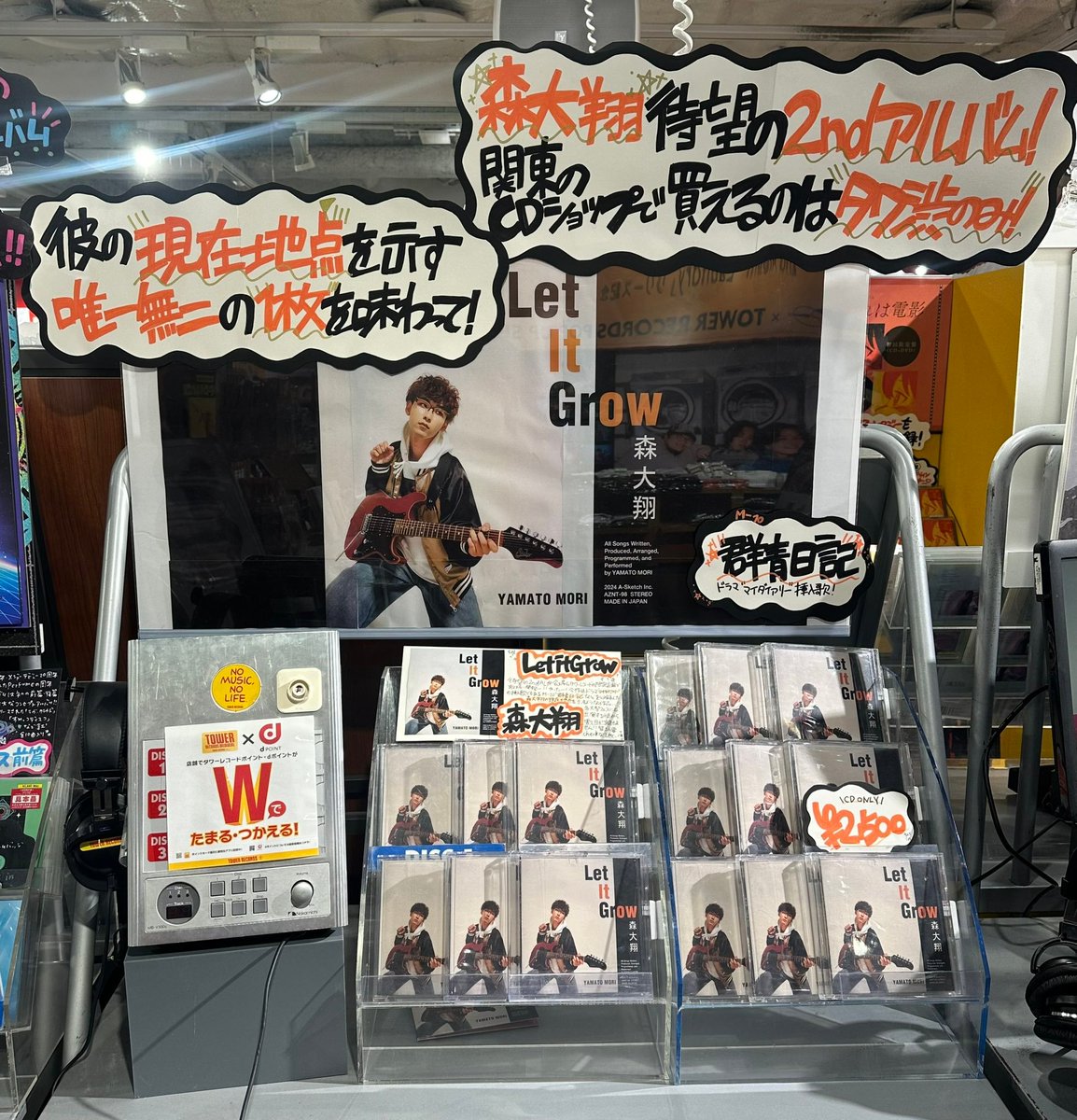 森大翔　2nd Album Let It Grow サイン入り 森大翔】 ＼🎉🎉緊急リリース！🎉🎉／ 2nd Album『Let It Grow』 本日