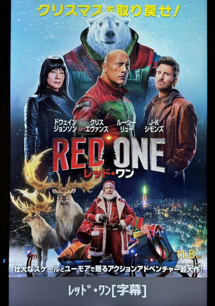 Squall66seiko62's tweet photo. #レッド・ワン
#RED_ONE
予想を越えたサンタの働きっぷり🎅 https://t.co/PODzec5myV