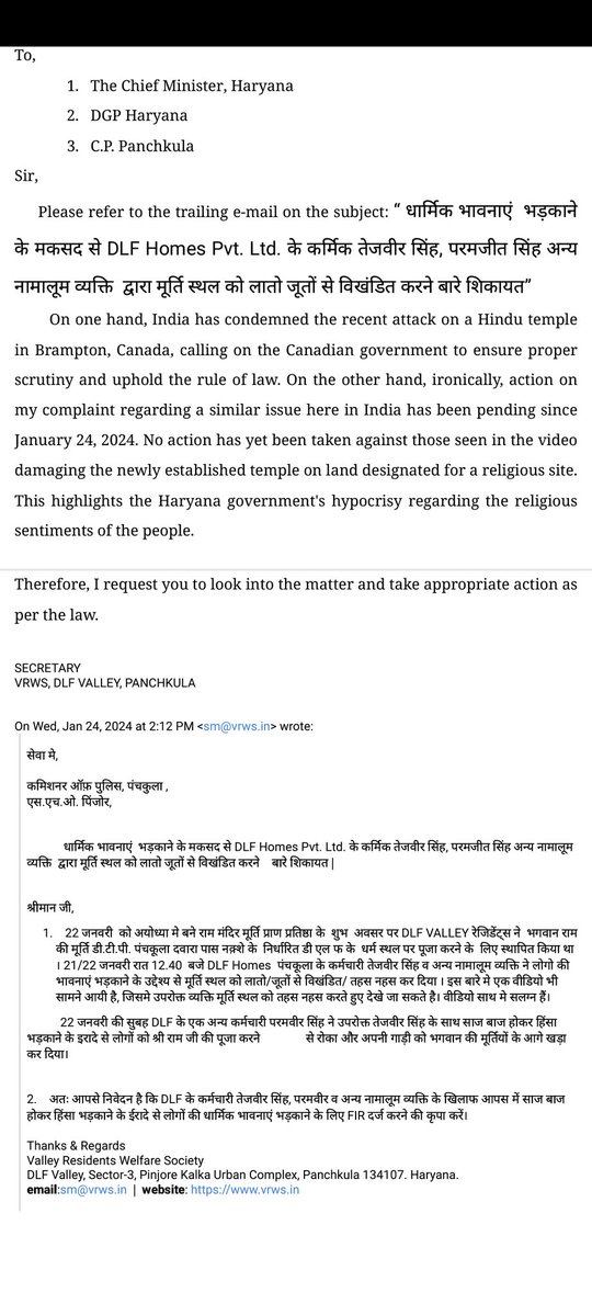pkrapria's tweet photo. @ishar_adv @CP_PANCHKULA @epanchjanya @UnSubtleDesi @VHPDigital @BajrangDalOrg @BJP4India I am the complainant in this case. See my complaint @CP_PANCHKULA https://t.co/XoCUFE0j4E