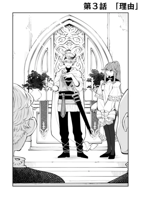 嘘つき勇者 vs ゴブリン軍団 の話(1/7)
#漫画が読めるハッシュタグ 