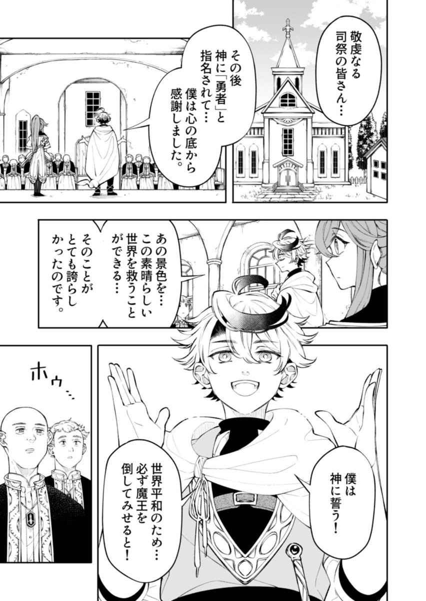 嘘つき勇者 vs ゴブリン軍団 の話(1/7)
#漫画が読めるハッシュタグ 