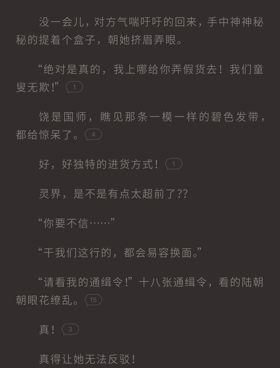 零元购都写进小说了😄 https://t.co/RUY44BSQMx