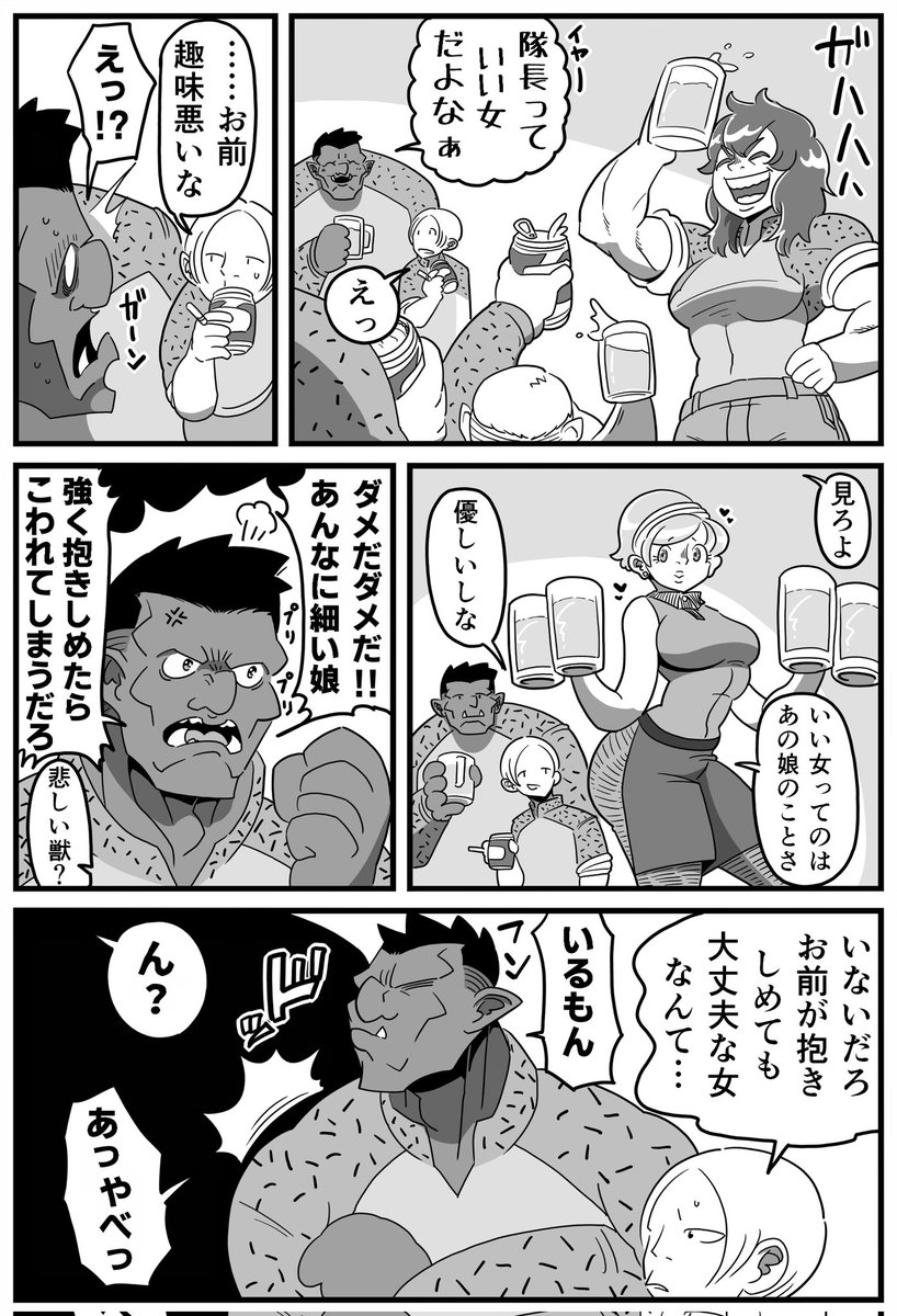 #いいオークの日
「いい 趣味してる オーク」 