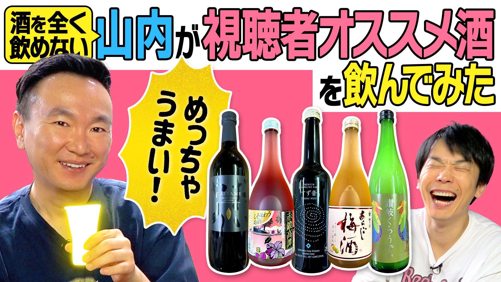 Highlights by しそ焼酎 鍛高譚(たんたかたん)【公式 Highlights by しそ焼酎 鍛高譚(たんたかたん)【公式