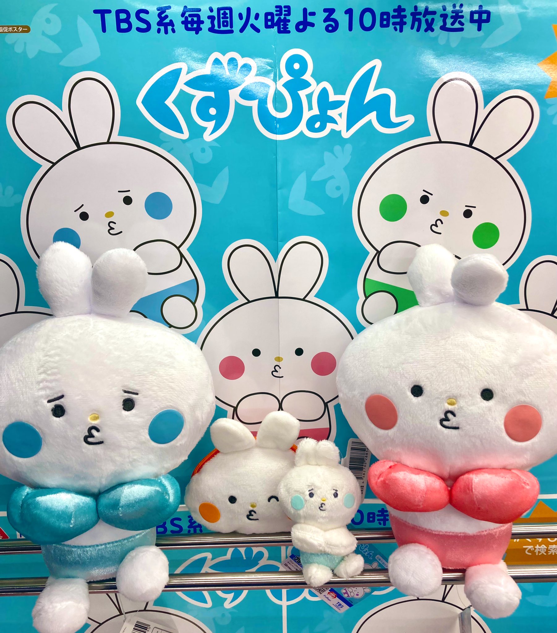 火曜ドラマ『あのクズを殴ってやりたいんだ』／くずぴょん