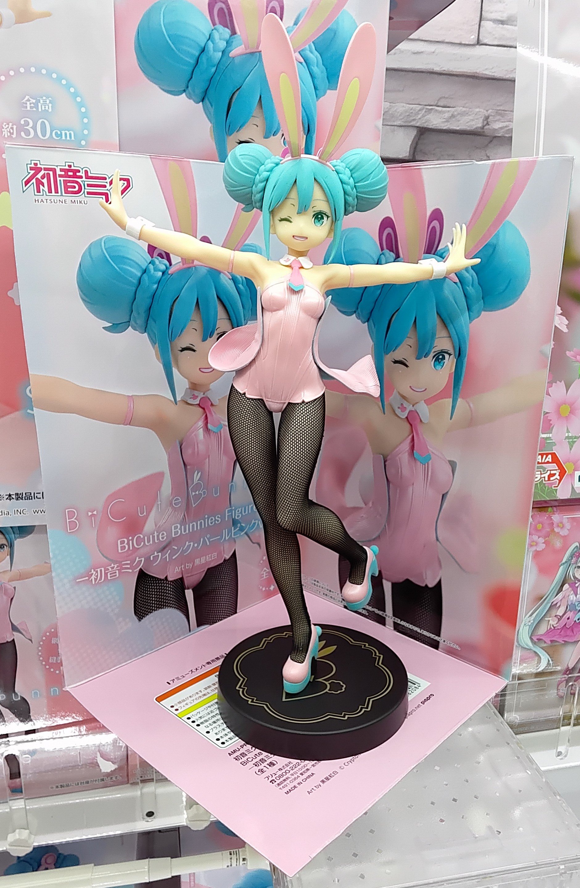 BiCute Bunnies | Furyu