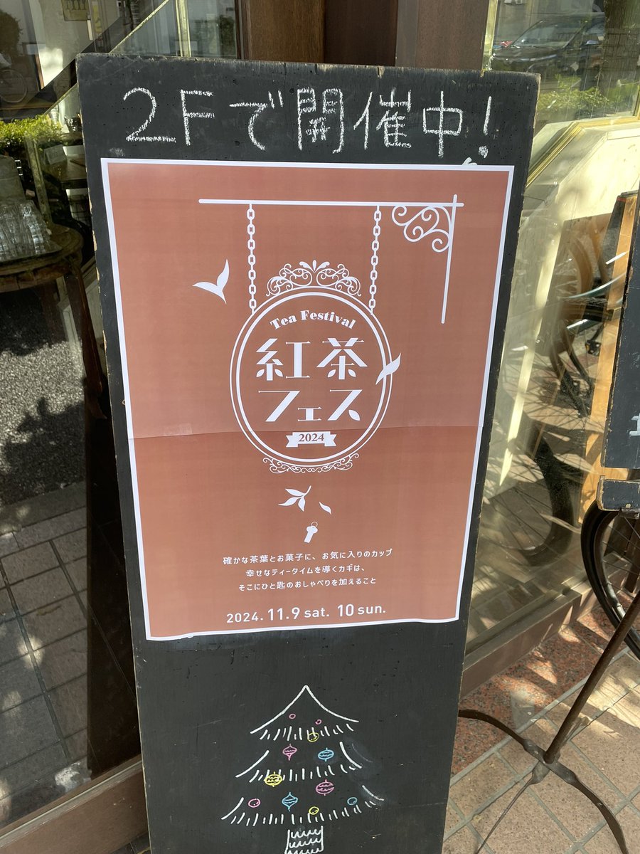 Tea_Meister's tweet photo. TEGAMISHA BOOKSTOREさんの紅茶フェス!青森のコノハト茶葉店さんも来てる!
#紅茶フェス #TEGAMISHA https://t.co/LwrFC032aa