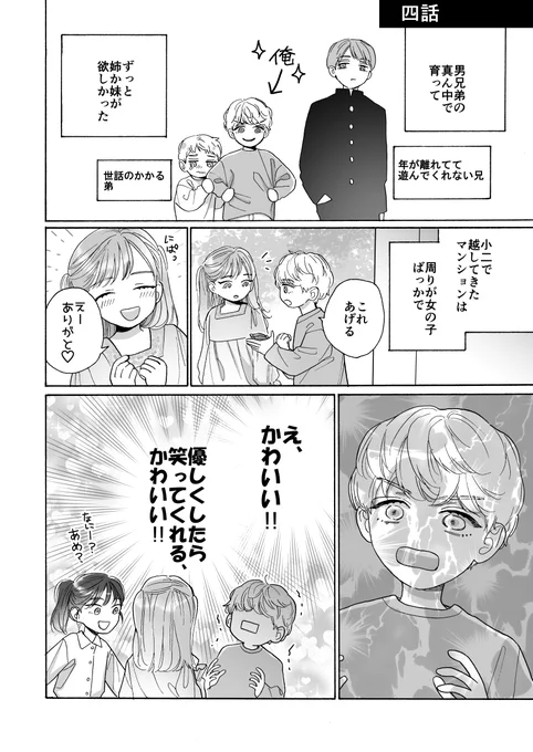(8/21)
四話 