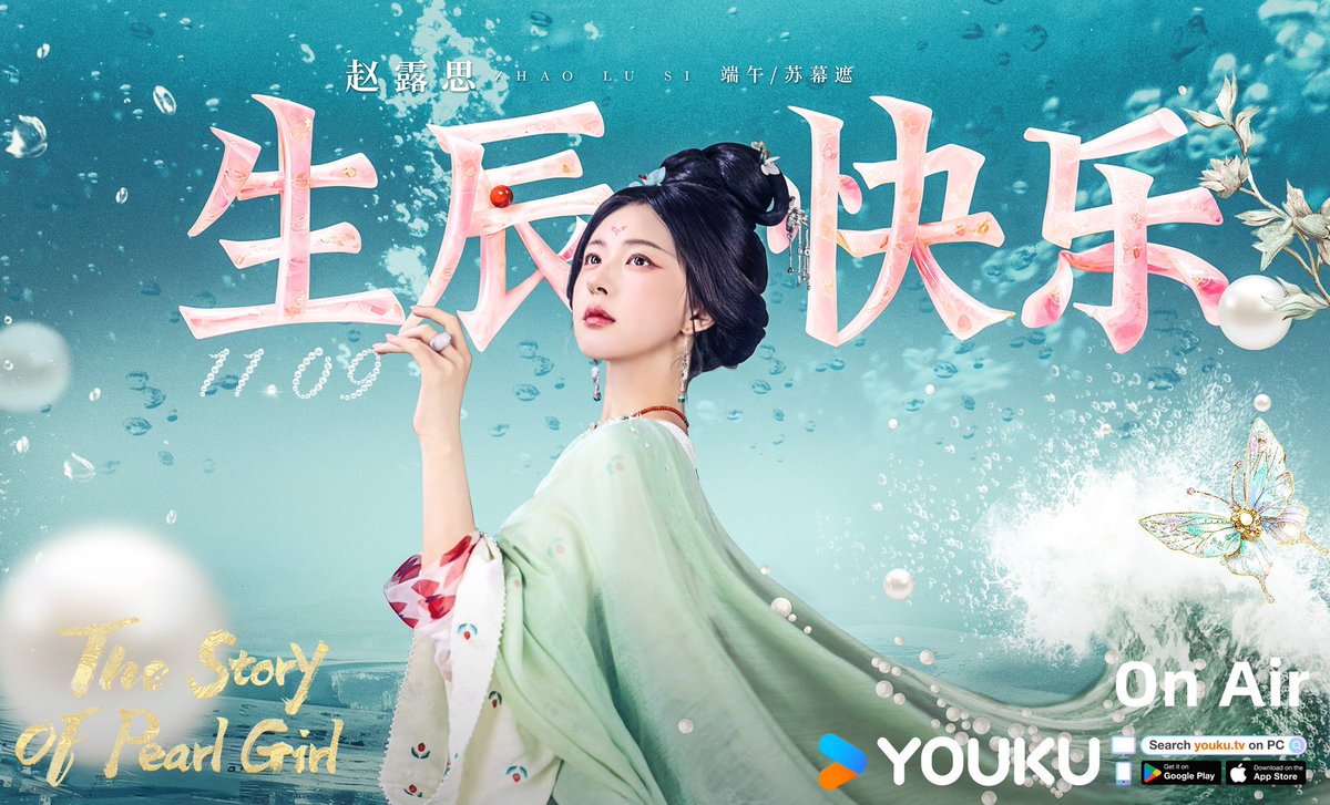 YoukuOfficial's tweet photo. #TheStoryOfPearlGirl A delightful celebration today — wish Duanwu/Su Muzhe #ZhaoLusi a very happy birthday! Now streaming on YOUKU —stay tuned to see how Duanwu rises to glory and wealth!

#珠帘玉幕 #赵露思

#YOUKU #优酷 https://t.co/krIRxlO4xk