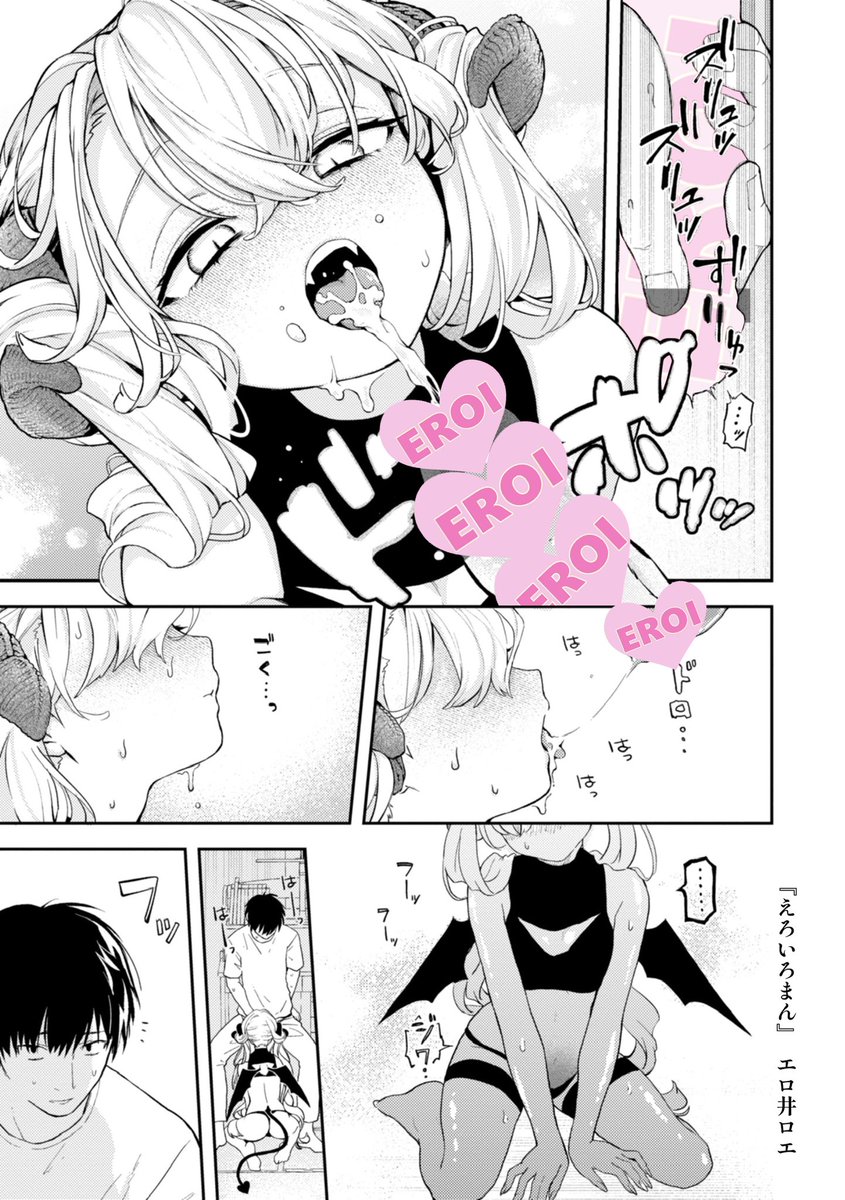 (3/3)サンプルは以上です。発売中の単行本に収録されているので、よかったら買ってみてね 