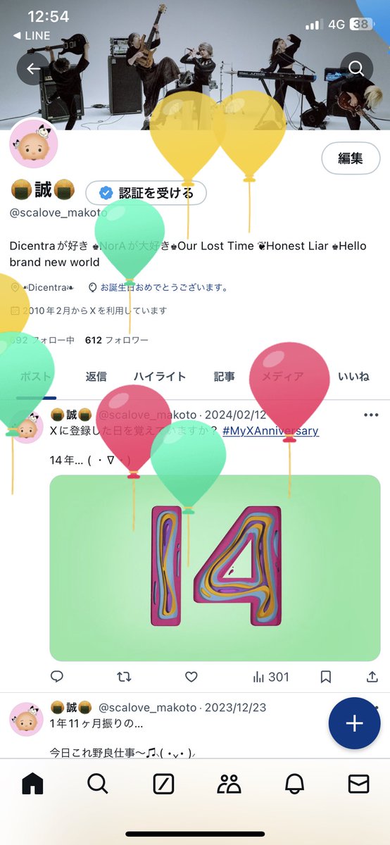 風船が飛んだ〜🎈
 
久しぶりだなこのアカウント
  
はい､まだ生きてます(´▽`)ﾉ