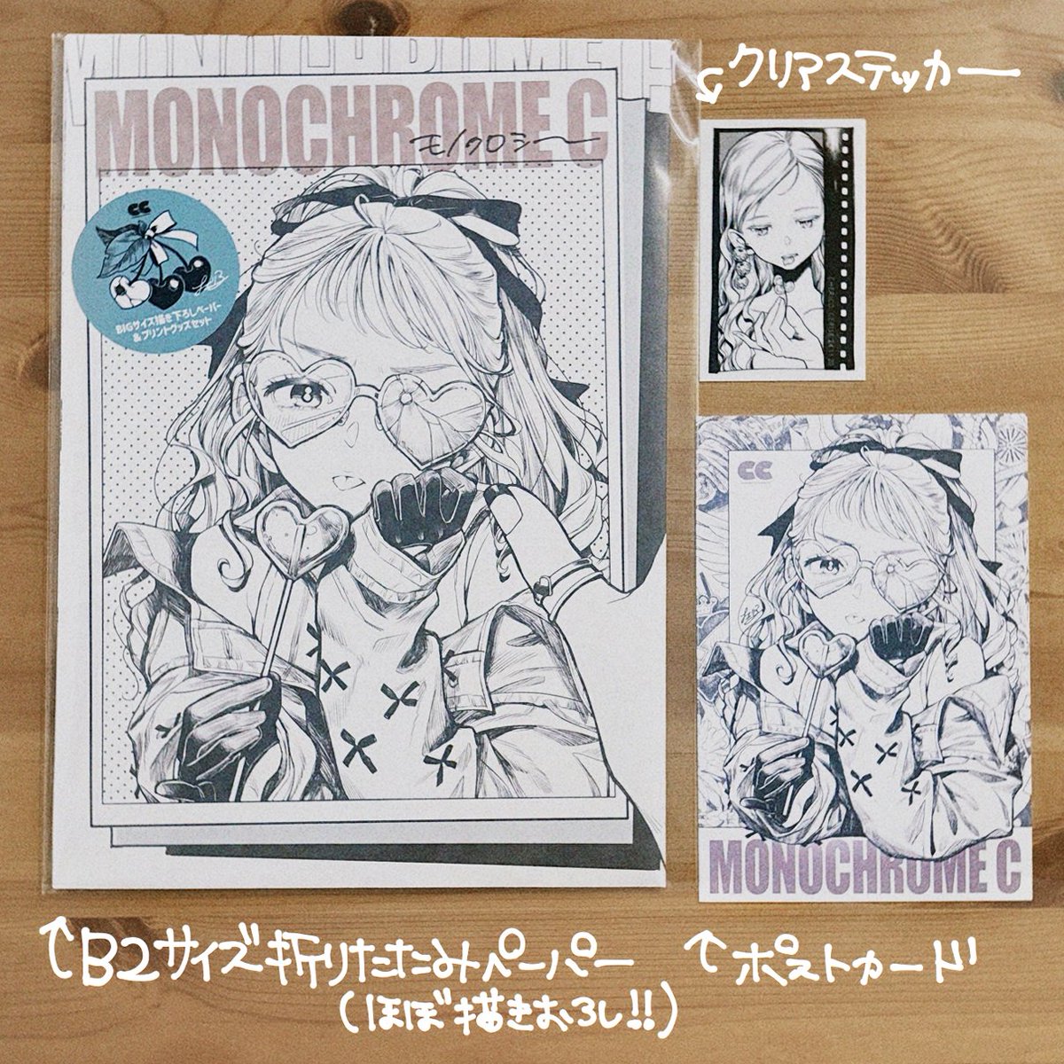 🖤🎹新作情報🎹🖤 MONOCHROME C (モノクロシー) ♤くそでか描き下ろし