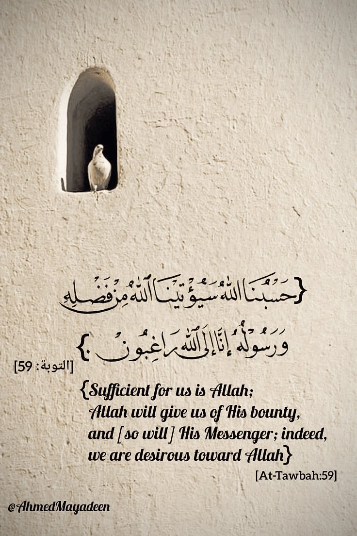 AhmedMayadeen's tweet photo. #Saturday_Lesson
#درس_السبت
#الرضا بما آتاه الله ورسوله؛
و #التوكل على الله وحده..
#Satisfaction with what Allah & His Messenger have received;
And #Depending on Allah alone.. https://t.co/xjZRDOFlyf