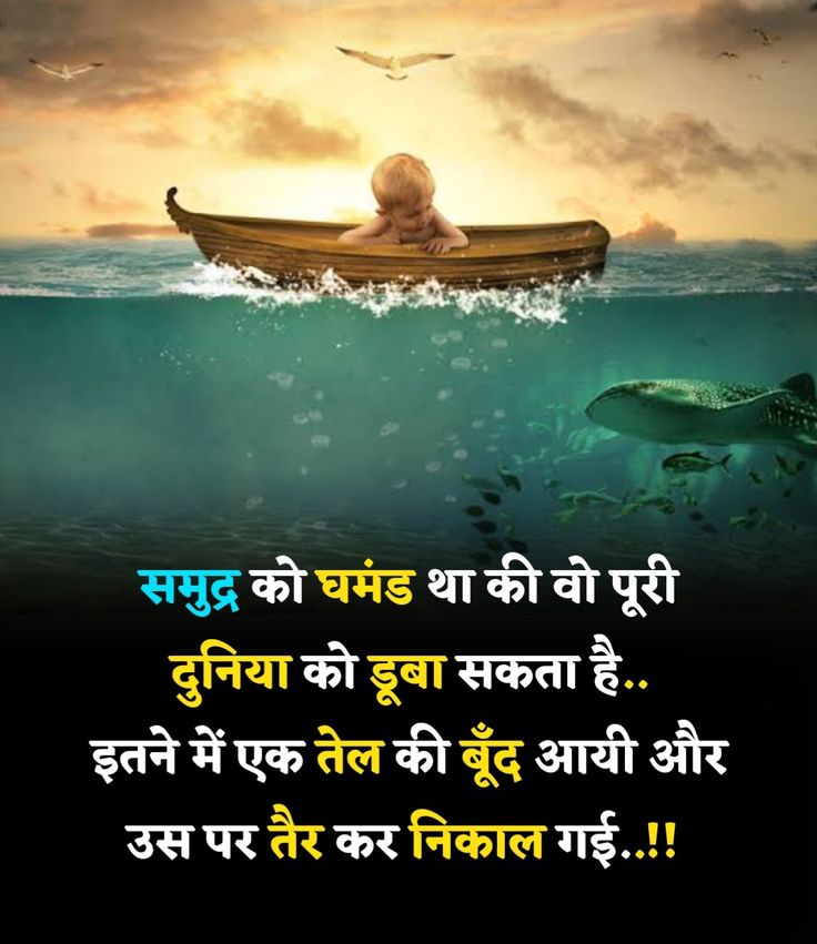 घमंड किसी का भी नहीं चलता है।
🌹🌹🙏