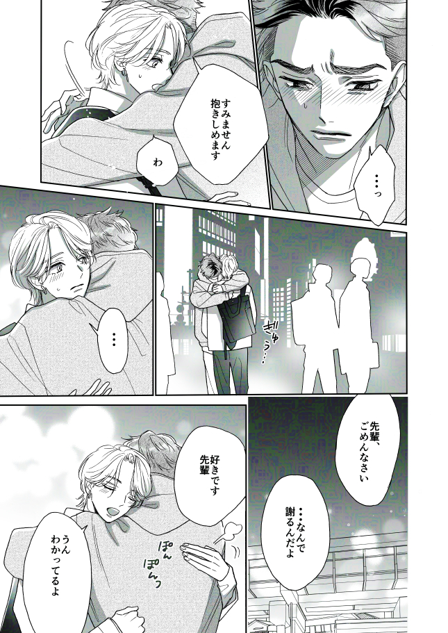 (21/21)
お付き合いまでのまとめでした! 