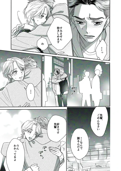 (21/21)
お付き合いまでのまとめでした! 