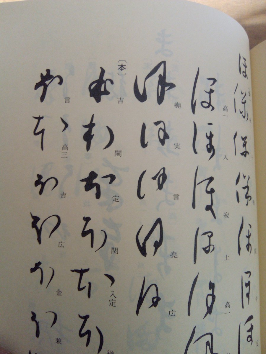 字典かな - Search / X