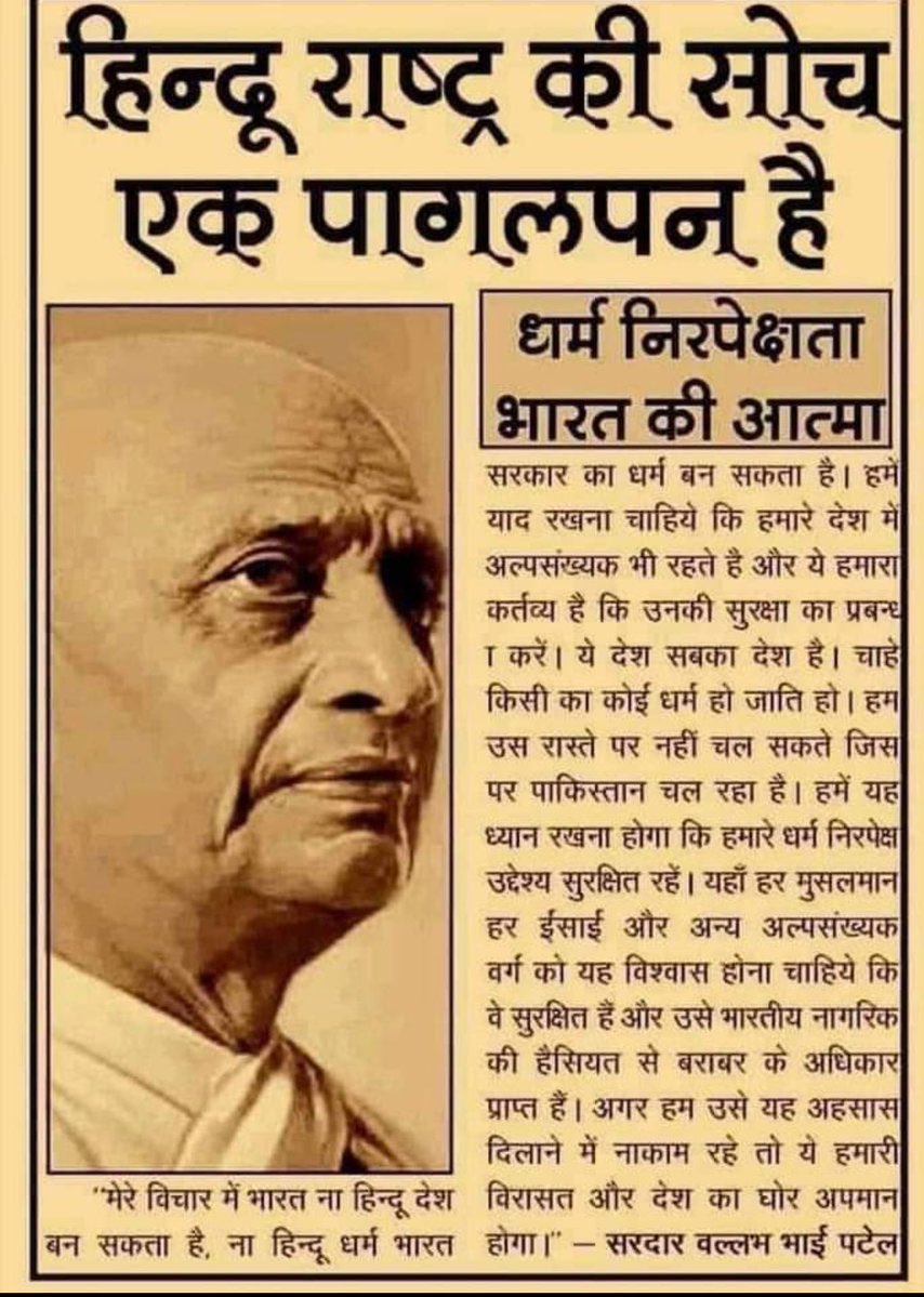 मूर्ति बनाने वाला पूरे देश को पागल बना रहा है.