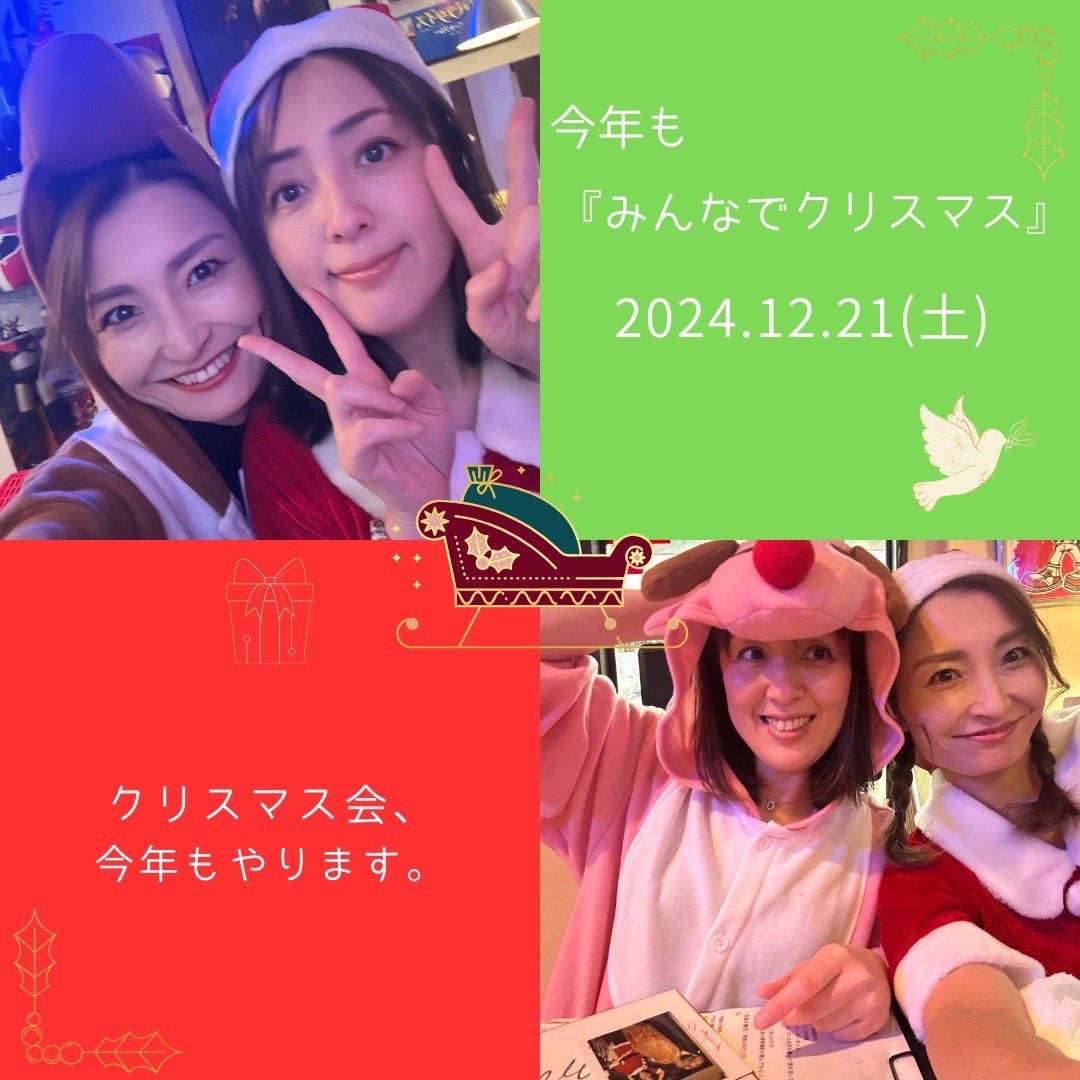 Juri0425Juri's tweet photo. 通しチケット発売開始しました✨

『今年もみんなでクリスマス🎅✨』
＼(^o^)／

宜しくお願いします❣️

https://t.co/LT2W7JLkQI https://t.co/kdTNrjfpU9