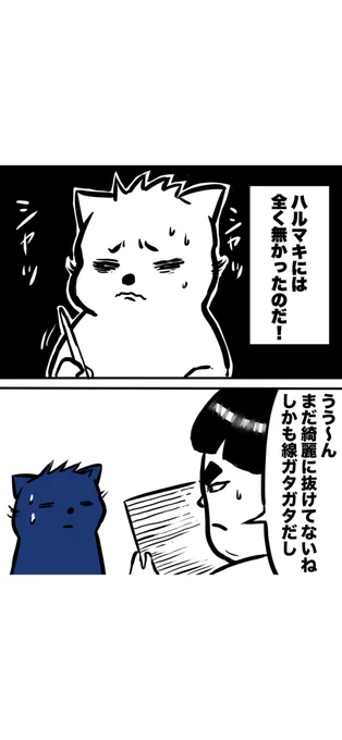 この方の漫画内に出てくる効果線をひたすら引いて修行するエピソード、自分もデビュー前に担当さんに言われて30枚くらいやってた。懐かしすぎるw 