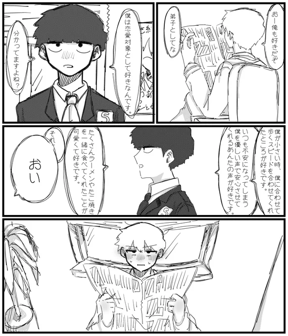 モブ霊②
#モブ霊 