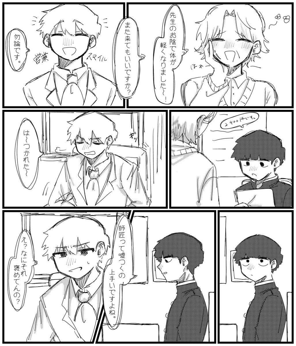 モブ霊①
#モブ霊 