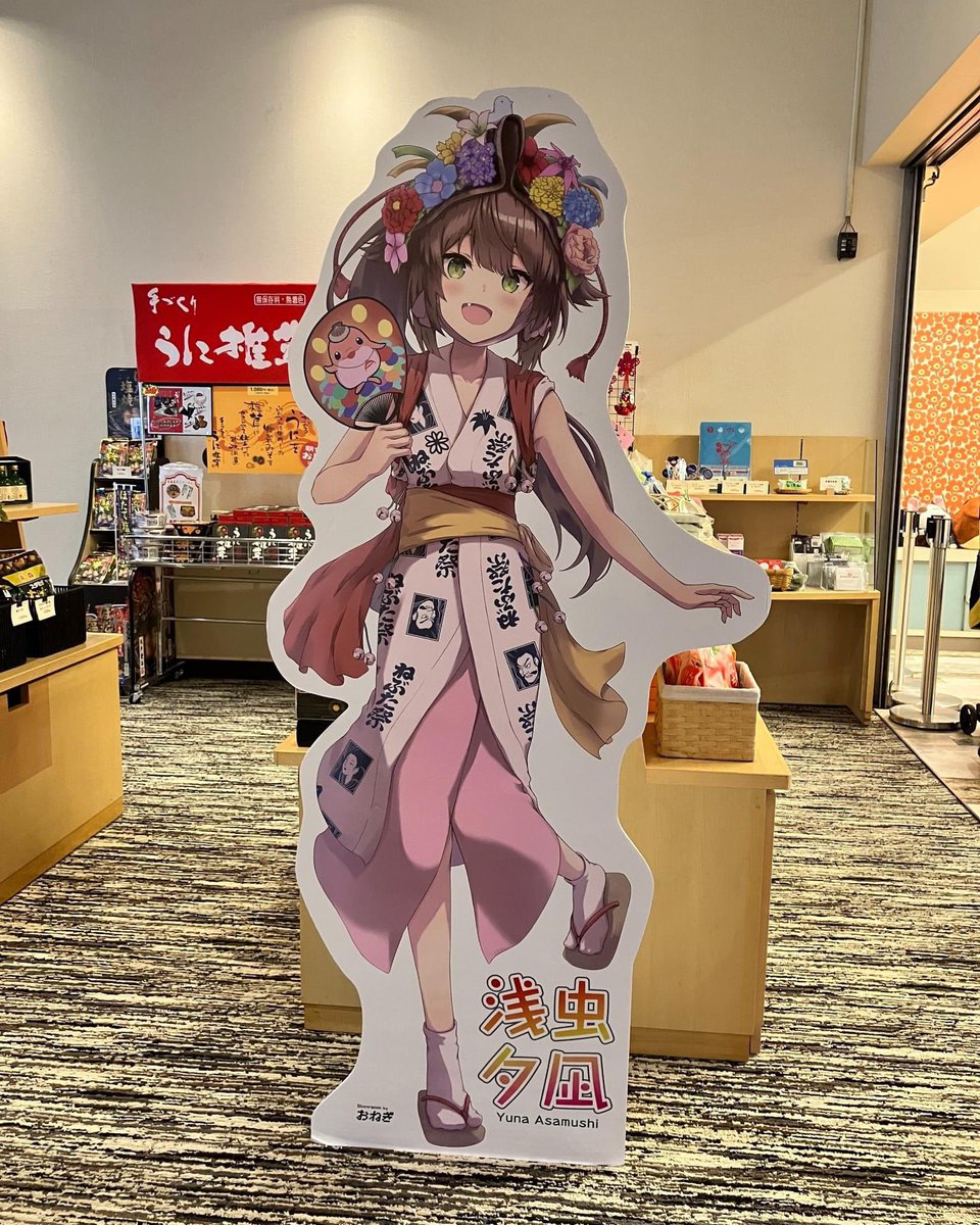 11月9日は、温泉むすめ「浅虫夕凪（ゆうな）」ちゃんの誕生日！ 秋田屋