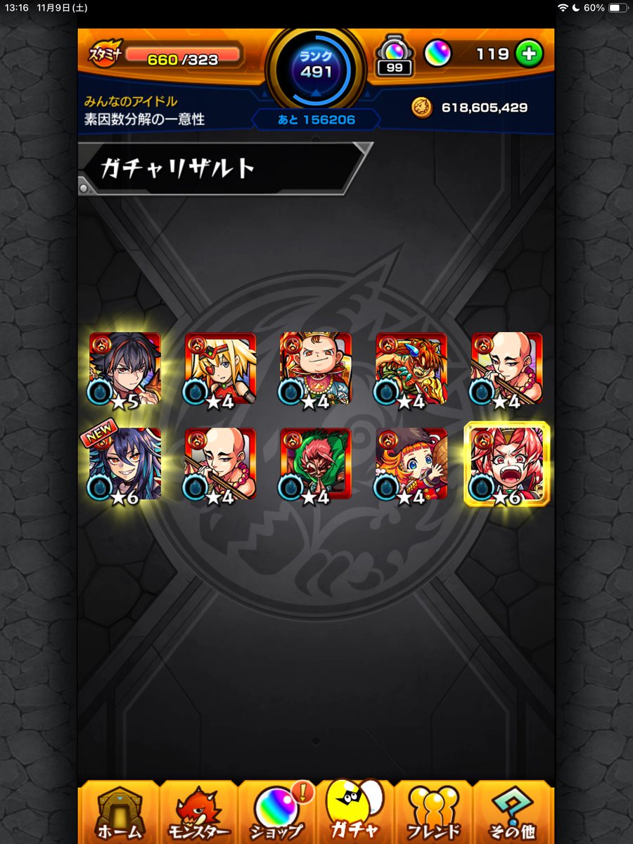 s3977_'s tweet photo. #モンスト
無料分で大勝利 https://t.co/uHBZibPPhq