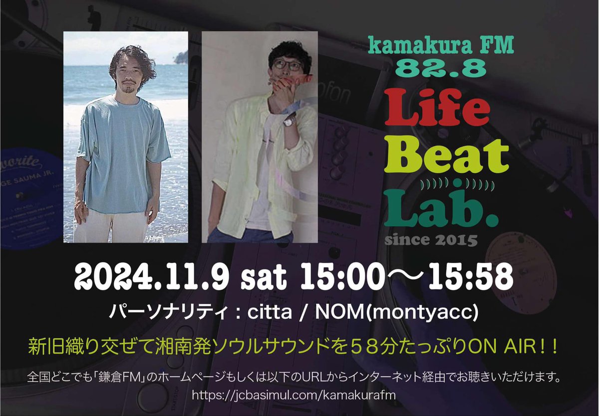 LIFEBEATLAB's tweet photo. この後15時から放送です

https://t.co/I0310JhvPe https://t.co/U3nsFwz7Bl