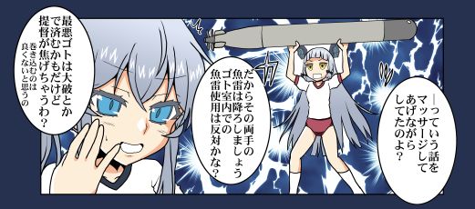 執務室での魚雷の使用も辞さない秘書艦と提督に絡むのはライフワークなので譲れないゴトΣφ三φ(:3」∠)_
 #公式設定ではないということは重々承知しているがなぜか自分の妄想の中でデフォルトになってしまっている二次創作設定 