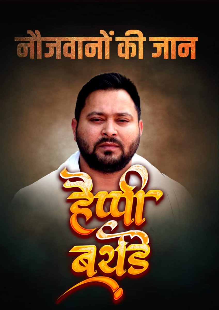 raviravispark01's tweet photo. Happy Birthday नेता जी 
@yadavtejashwi https://t.co/NGBWQEKeJG