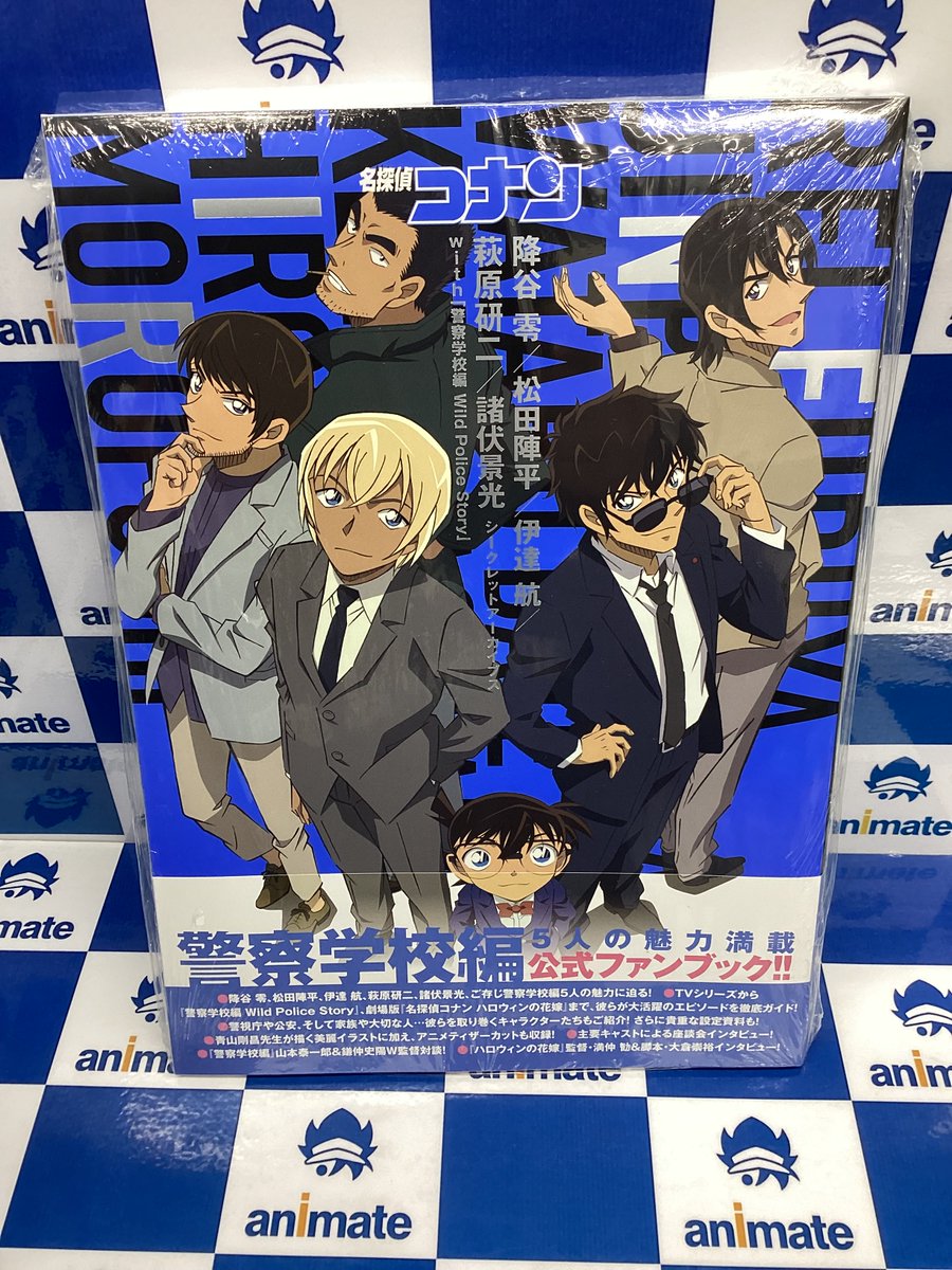 🌟2F新刊情報🌟】 小学館 より 『【ビジュアルファンブック】名探偵