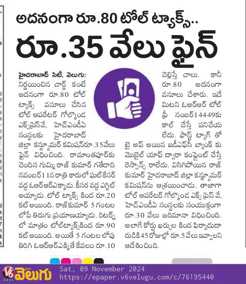 GummiRajkumar's tweet photo. @TelanganaCMO @TelanganaCS 
@KomatireddyKVR @revanth_anumula

Request Government to take action on ORR toll operator for illegally collecting excess toll charges from citizens... https://t.co/6ytZZ96z38