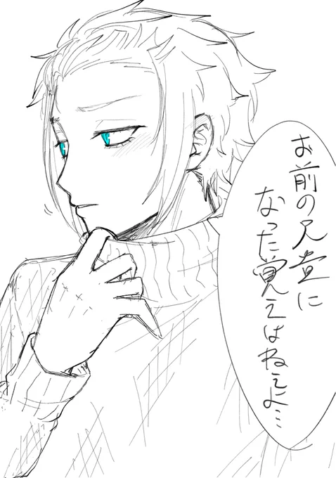 se「お前の兄貴になった覚えはない」 