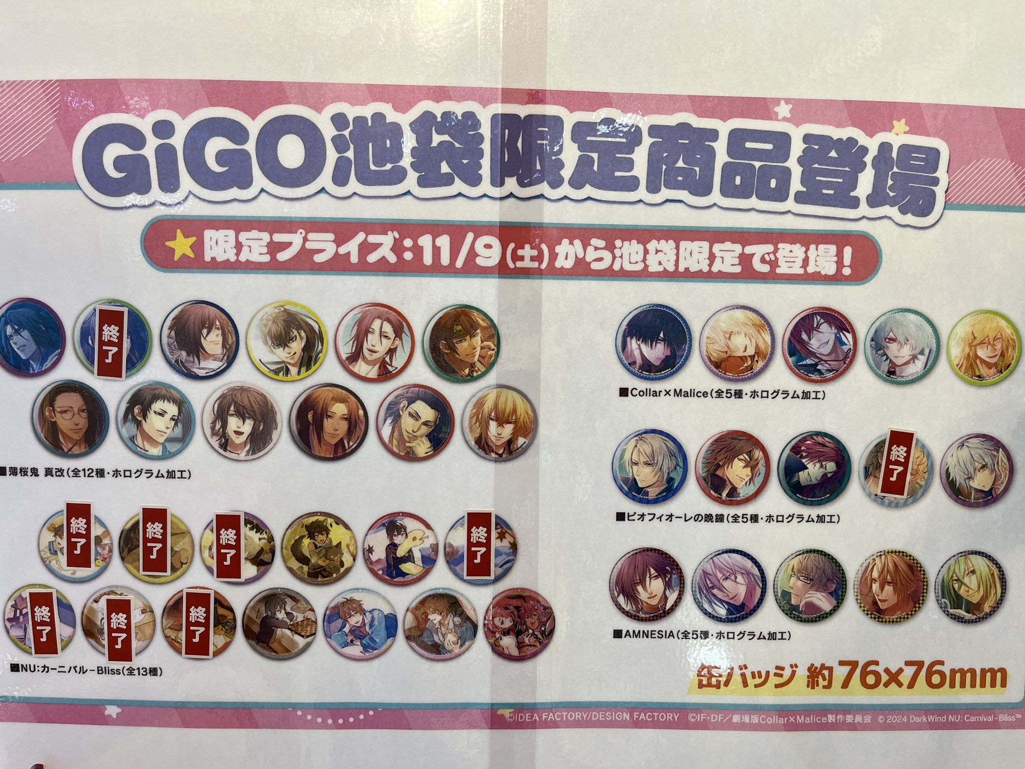 AGF ぬカニ GiGO池袋限定 缶バッジ レイ NU:カーニバル AGF 池袋 GiGO 限定 ホログラム 缶バッジ レイ AGF gigo