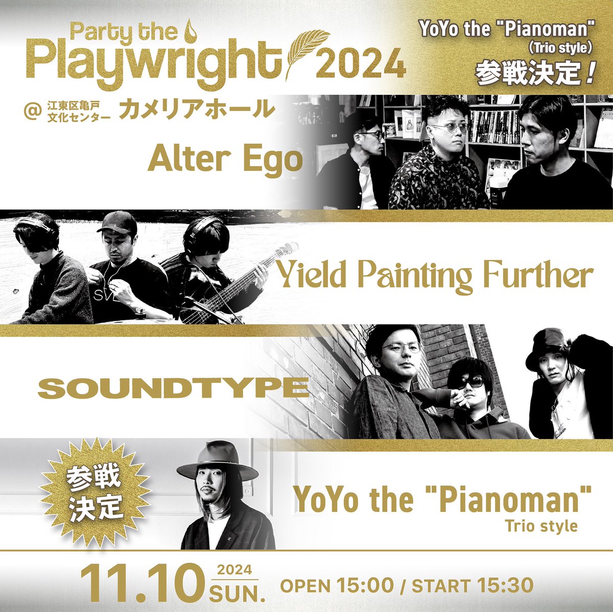 tksdrum's tweet photo. 明日はピアノトリオ祭。
全バンド最高ですよ。

昼から亀戸でお待ちしてます。
https://t.co/QWFSHr4u1D

@Playwright_jp https://t.co/pn9jzDztss