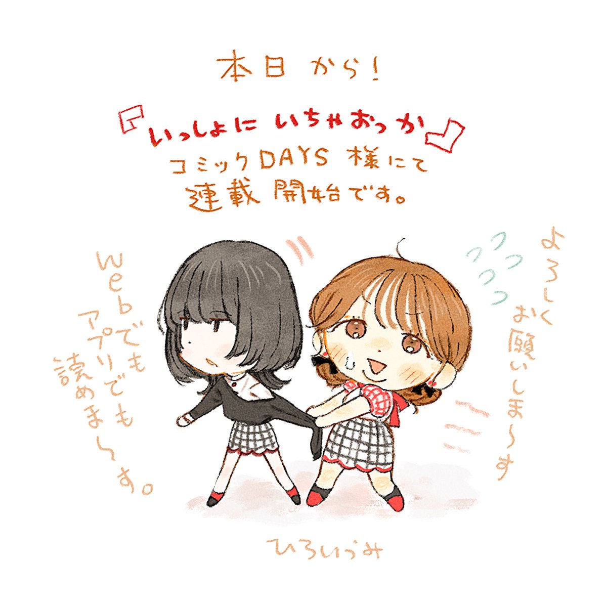 hiroiumino's tweet photo. 読んでもらえるとうれしいです〜！ https://t.co/lDp5rUJBOs