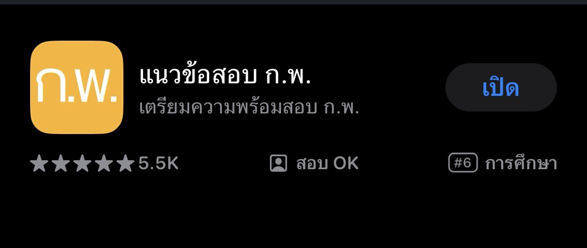 Willbealright42's tweet photo. สอบผ่าน กพ แล้วค่าา 🫶🏻 
- แอปฟรี กพ ดีมาก นอนว่างๆก็เปิดทำค่ะ เพลินมาก 
- พี่น็อตดีมาก เราชอบเรียน กม. กับพี่น้อตมาก ฟังเพลินเลยค่ะ ( เรากันเหนียวลงครอสพี่น้อต โค้งสุดท้ายด้วย ) 
- พี่ขิม ติวคณิต เป็นคนอ่อนเลขมาก ติวกับพี่ขิมแค่ในยูทูปเลยค่ะ #กพ67 https://t.co/3vZUnX9G7I
