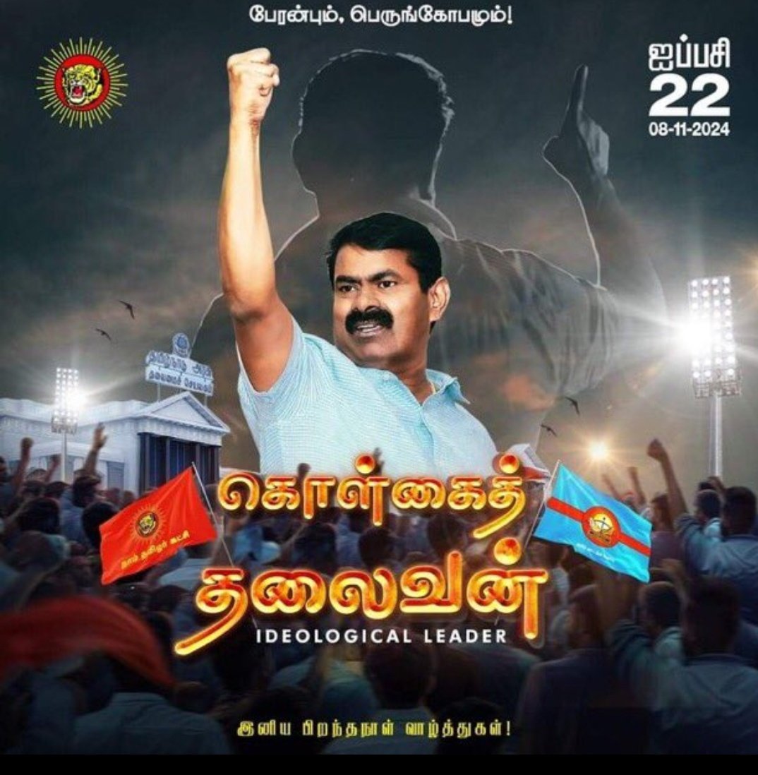 PDSaravanan2003's tweet photo. வேலு நாச்சியாருக்கும் ஜான்சிராணிக்கும் வித்தியாசம் தெரியாது 

சேர சோழ பாண்டிய மன்னர்கள் இவரால் தான் மக்களுக்கு தெரியும் 

ஏண்டா மட புண்ணாக்கு மாதிரி பேசி பேசிட்டு இருக்கான் இவன்

இவன் நம்பியும் ஒரு கூட்டம் 

😂😂😂😂😂😂😂😂😂😂😂

#SeemanBirthday #NTK https://t.co/vFjrSbJ1xU