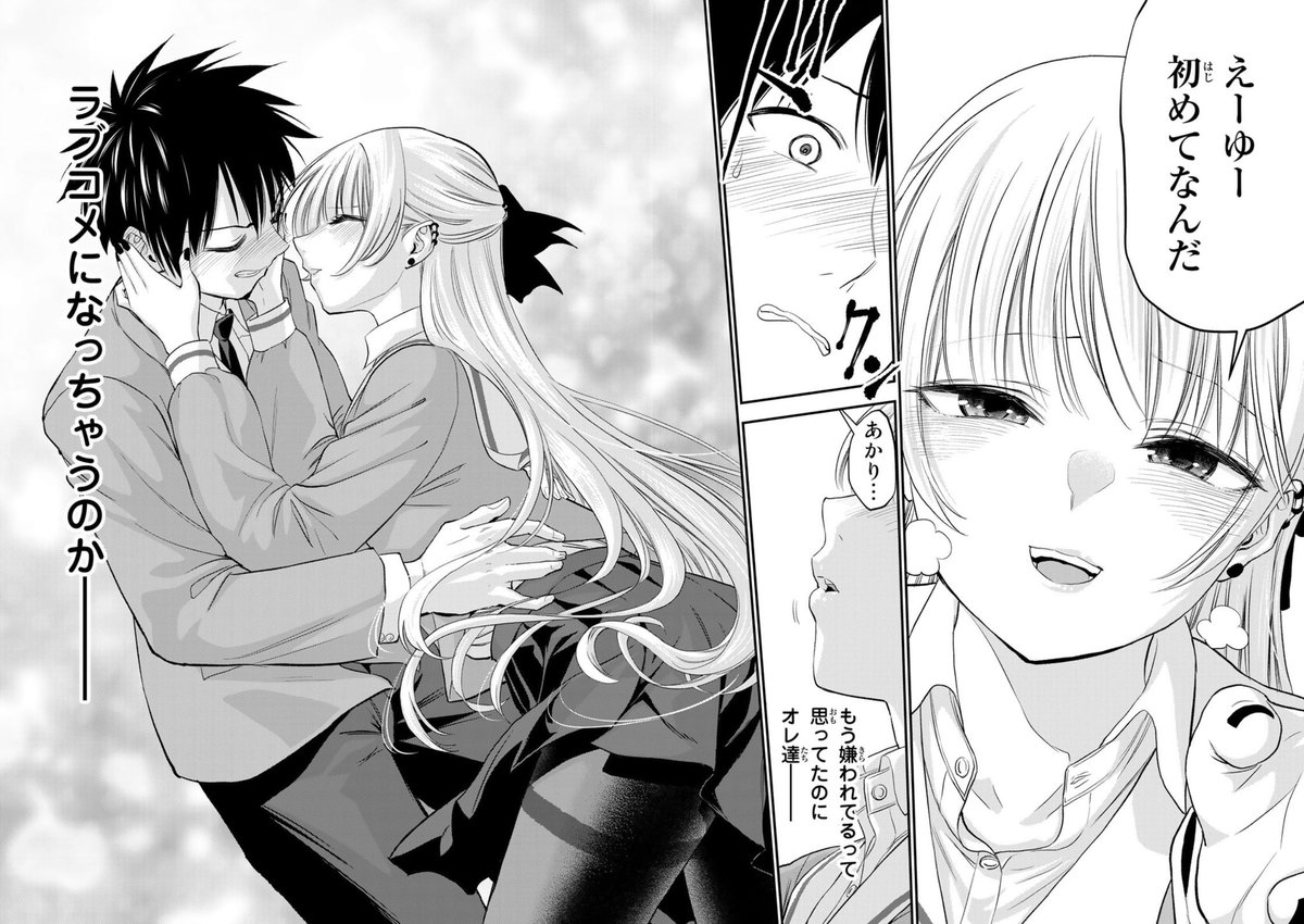 お互い煽り耐性0のツンデレ幼馴染達(4/6) 
