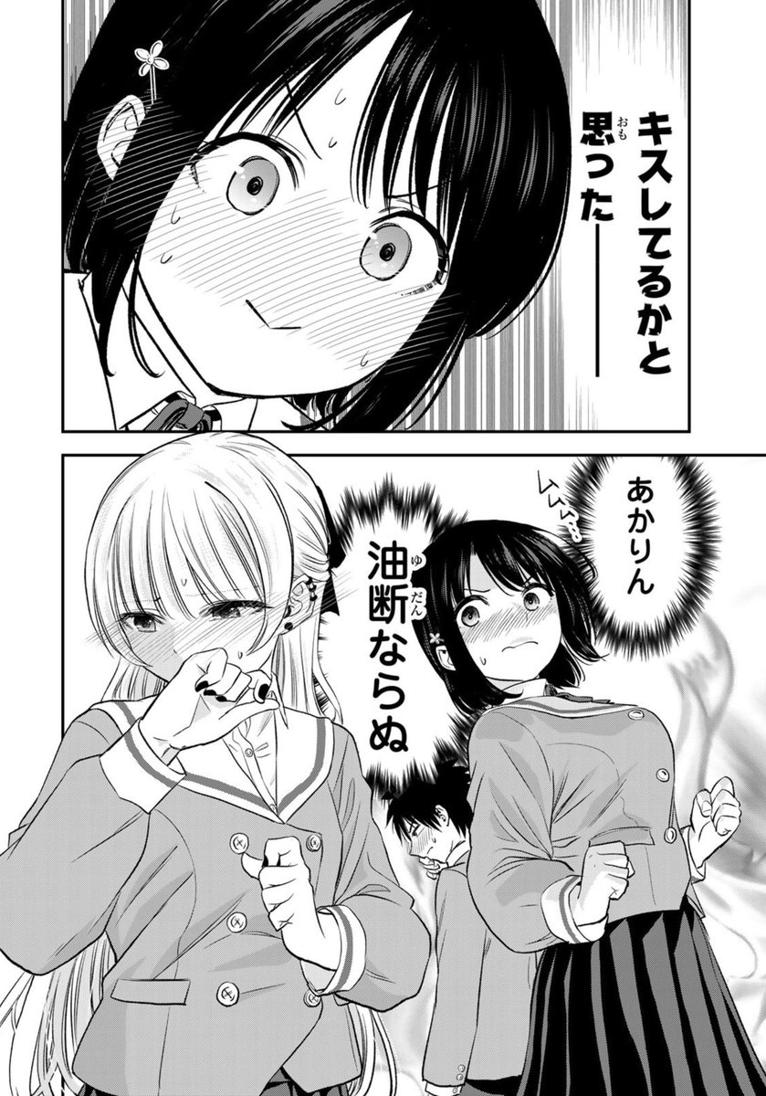 お互い煽り耐性0のツンデレ幼馴染達(6/6) 