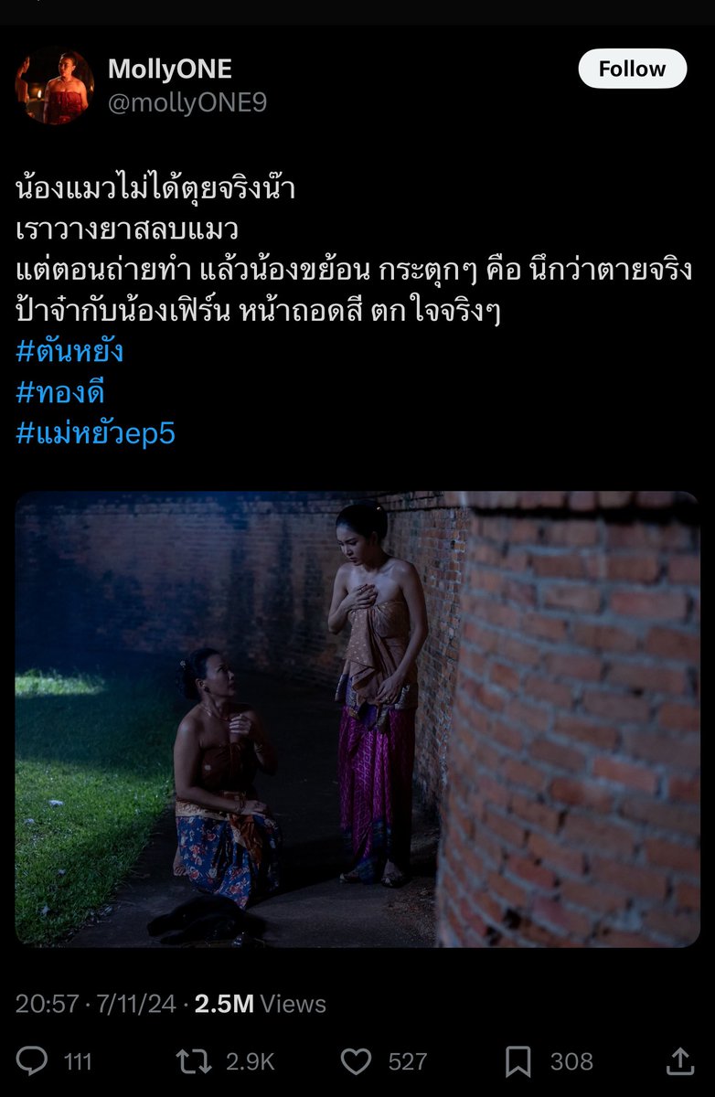 Mkkwnss's tweet photo. นักแสดงอย่าโพสแล้วลบค่ะ การลบไม่ได้ช่วยให้เรื่องเงียบ ขอคำชี้แจงจากช่องและผู้จัดละครด้วย กล้าทำ ก็ต้องกล้ารับผิดชอบ ต่อการกระทำ
- อยากรู้ว่าตอนนี้แมวตัวนี้ เป็นยังไงบ้าง 
- ทำไมมีอาการชักขย่อน ขาเหยียดเกร็ง ตาแข็ง
- เป็นแมวบ้าน หรือ แมวจร
- ใครวางยาสลบ สัตวแพทย์ หรือ ทีมงานกอง
- ได้มีการตรวจโรค ค่าตับ ค่าไต การตั้งครรภ์ เม็ดเลือด หรือแพ้ยาสลบของแมวมั้ย
- ถ้าเป็นหมอทำ วางยาสลบแมว เพื่อใช้ในการถ่ายทำละคร ไม่ผิดจรรยาบรร ?
- ทำไมถึงไม่ใช้หุ่นแมว หรือ CG แทน
#แบนแม่หยัว