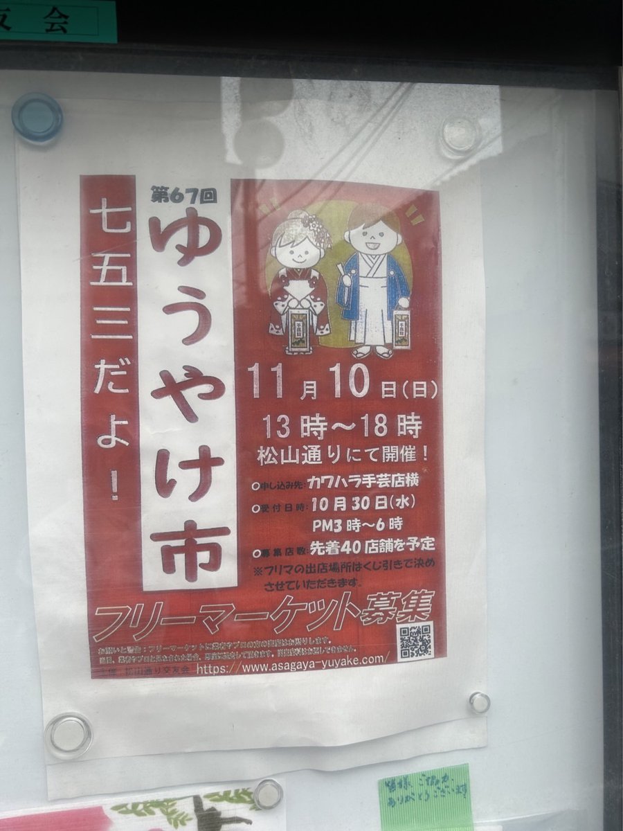 KudamonoB's tweet photo. 【イベント告知】明日11月10日（日）  13時より、ゆうやけ市に出店いたします。いつもの場所で店頭販売を行いますので                      ビール片手にお���ち寄りませ。
#阿佐ヶ谷駅 #ゆうやけ市 #無人販売 #果物 https://t.co/22xXb0tFVi