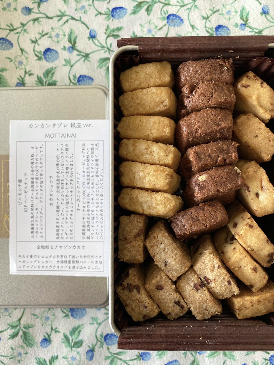 トラントロア33 砂糖の美味しさを楽しむカンカンサブレとカンカン