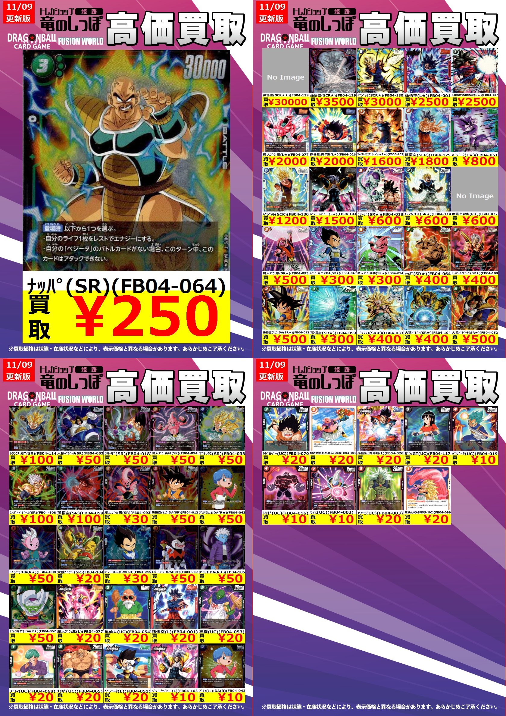 ドラゴンボール フュージョンワールド ベジット SCR ドラゴンボール フュージョンワールド ベジット SCR