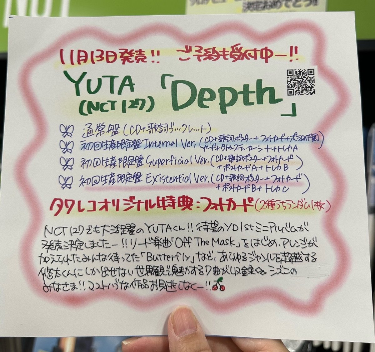 KPOPインフォ】 11/13発売日 YUTA (NCT 127) 「Depth」 ユウタくんソロ