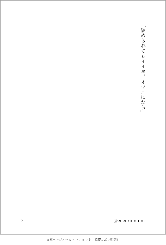 うっすらと不穏なスパダウ