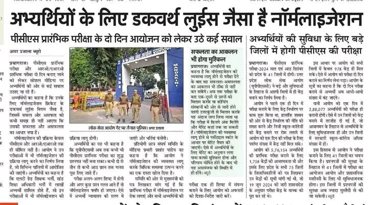 deveshsalil's tweet image. नॉर्मलाइजेशन की प्रक्रिया उस डकवर्थ लुईस नियम की तरह है कि इसमें कब जीतती हुई टीम हार जाए और कब हारती हुई टीम जीत जाए यह किसी को नहीं पता चलता

#UPPCS_ROARO_ONESHIFT 
#nonormalization