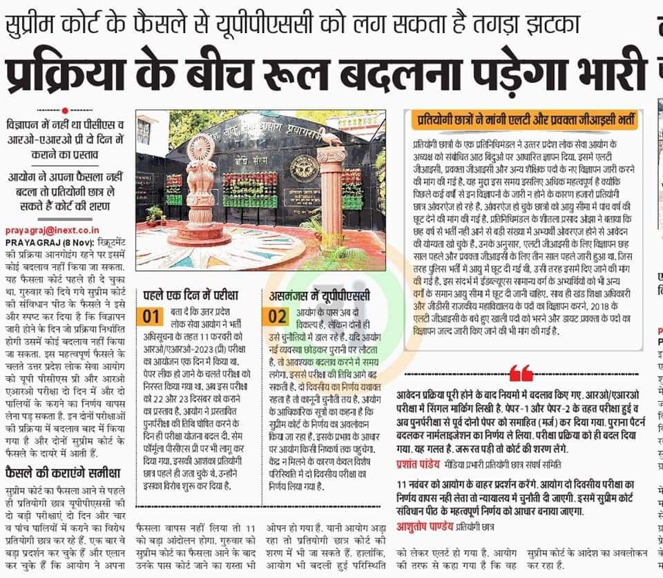 MayankP36121336's tweet image. एक परीक्षा, एक दिन, एक शिफ्ट, एक समय!

#NONORMALISATION #UPPCS_ROARO_ONESHIFT