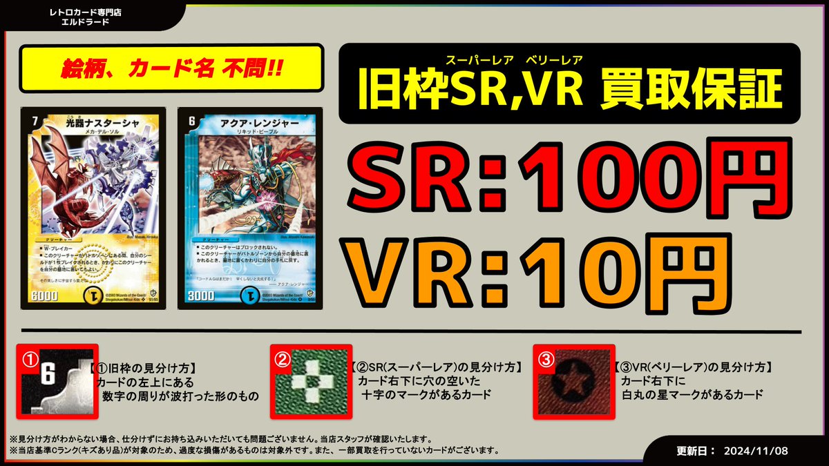 買取情報】(デュエマ未開封BOX) DM-01 ¥70,000 DM-04 ¥380000 DM-06
